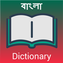 Bangla Dictionary Lite APK