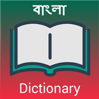 Bangla Dictionary Lite иконка