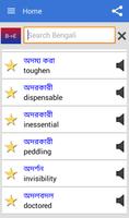 برنامه‌نما Bangla Dictionary Lite عکس از صفحه