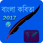 Bangla Kobita Somogro icône