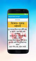 Bangla Kobita Somogro capture d'écran 3