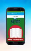 Bangla Kobita Somogro Affiche