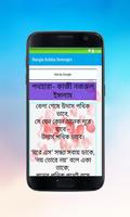 Bangla Kobita Somogro capture d'écran 2