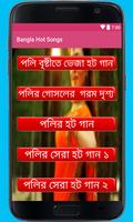 Bangla Hot Songs capture d'écran 1
