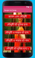 Bangla Hot Songs capture d'écran 2