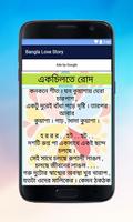 Bangla Love Story screenshot 1