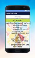 Bangla Love Story screenshot 2