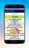 Bangla Love Story capture d'écran 3