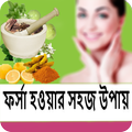 Forsha Houar Upay