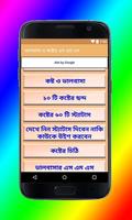 ভালবাসা ও কষ্টের এস এম এস screenshot 1