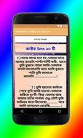 ভালবাসা ও কষ্টের এস এম এস screenshot 2