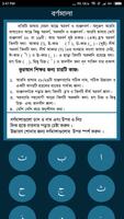 Learn Quran Bangla screenshot 3