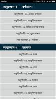Learn Quran Bangla screenshot 2