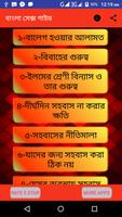 বাংলা সেক্স গাইড Bangla Sex Guide _Islamic Way Plakat