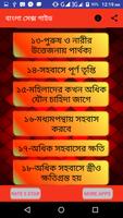 বাংলা সেক্স গাইড Bangla Sex Guide _Islamic Way capture d'écran 2