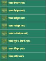 1 Schermata Bangla 25 Nobi Jiboni