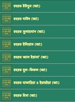 برنامه‌نما Bangla 25 Nobi Jiboni عکس از صفحه