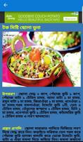 Bangla Recipe : Iftar Special plakat