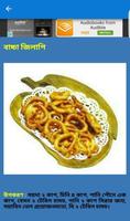 2 Schermata Bangla Recipe : Iftar Special