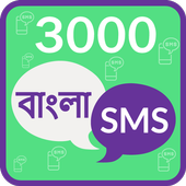 آیکون‌ 3000 Bengali SMS