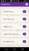 3000 Bengali SMS capture d'écran 1