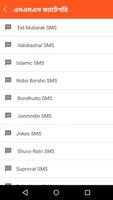 ৬০০০+ বাংলা এসএমএস ảnh chụp màn hình 3