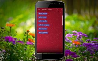 বাংলা ৫ কালিমা Bangla 5 Kalima capture d'écran 3