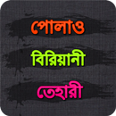 Bangla Recipe APK
