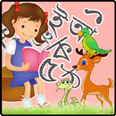 APK Bangla Alphabet