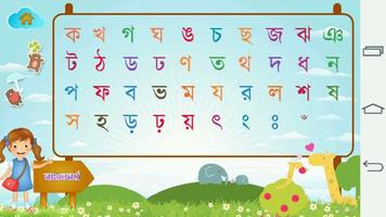 Bangla Alphabet ảnh chụp màn hình 1