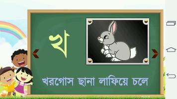 Bangla Alphabet скриншот 2