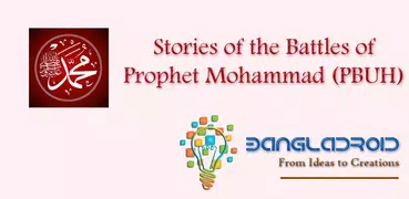 Battles of Mohammad (pbuh)