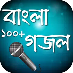 বাংলা গজল বই  ~ Bangla Gojol APK download