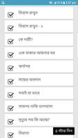 ৩০টি শিক্ষামূলক গল্প screenshot 1