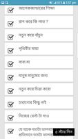 ৩০টি শিক্ষামূলক গল্প screenshot 2