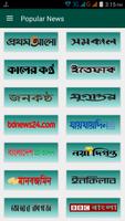 Bangla Newspaper скриншот 1