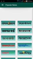 Bangla Newspaper स्क्रीनशॉट 2
