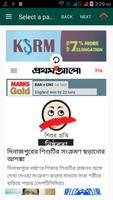 Bangla Newspaper скриншот 3