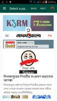 Bangla Newspaper स्क्रीनशॉट 3