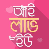 Bangla Emoji: Send Stickers Affiche