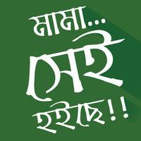 Bangla Emoji: Send Stickers capture d'écran 3