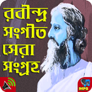Bangla mp3 Rabindra sangeet audio songs APK