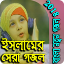 APK Bangla Best Islamic Gojol 2018