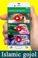 Bangla Best Islamic Gojol 2018 capture d'écran 1