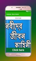 Nobider Jibon Kahini plakat