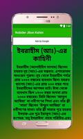 Nobider Jibon Kahini capture d'écran 2