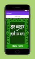 Al-Quran with Bangla โปสเตอร์