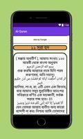 Al-Quran with Bangla capture d'écran 3
