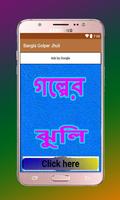 Bangla Golper Jhuli Affiche