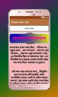 Bangla Golper Jhuli capture d'écran 2
